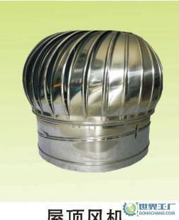 鄭州雙星養(yǎng)殖設(shè)備供應(yīng) 無動(dòng)力屋頂風(fēng)機(jī)_機(jī)械及行業(yè)設(shè)備_世界工廠網(wǎng)中國產(chǎn)品信息庫