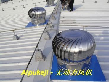 無動(dòng)力通風(fēng)器產(chǎn)品 無動(dòng)力通風(fēng)器供應(yīng) 第7頁 制冷大市場(chǎng)