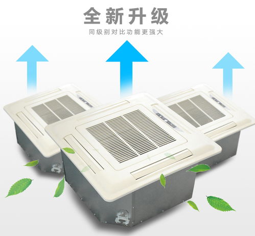 卡式四面出風(fēng)風(fēng)機(jī)盤管360度無(wú)死角出風(fēng)