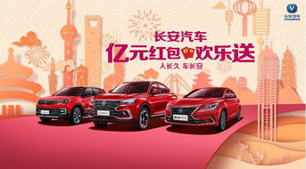 長安汽車春節營銷 懂得你，影響你，打動你